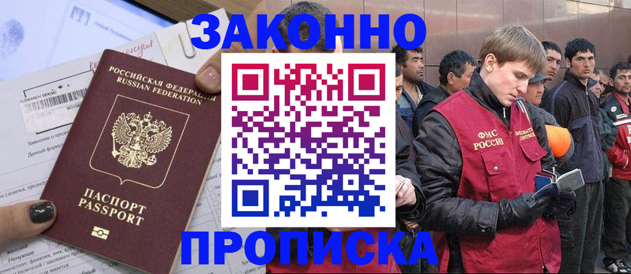 пропишу в квартире в Мурманской области