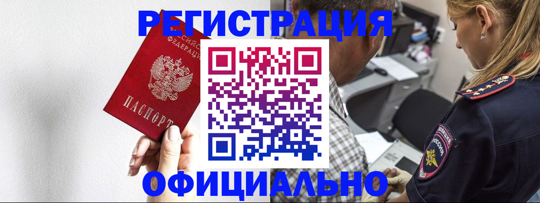 пропишу в квартире в Мурманской области