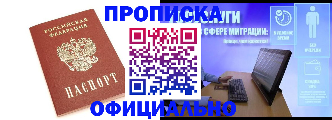 временная регистрация 2025 в Мурманской области