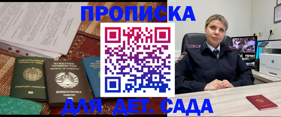 временная регистрация собственник в Мурманской области