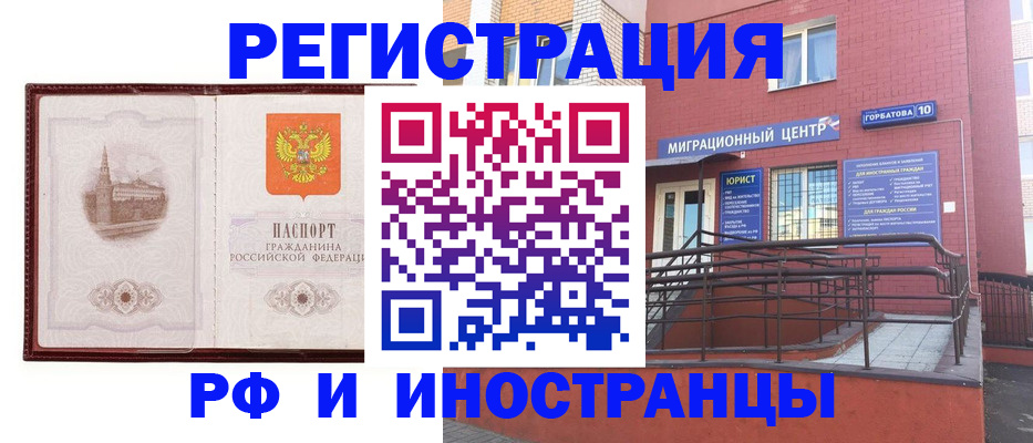 купить прописку в Мурманской области