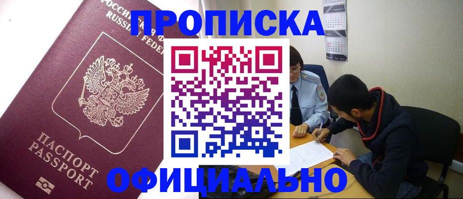 прописка для кредита в Мурманской области