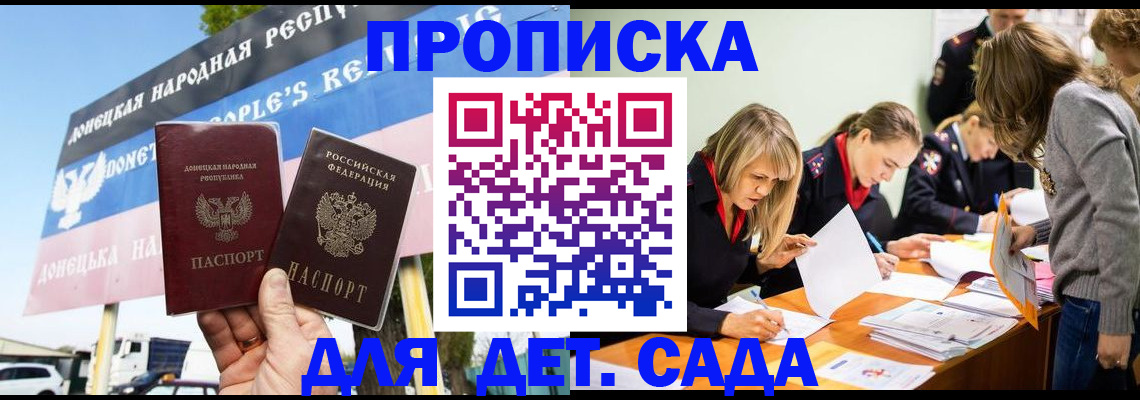 временная регистрация для всех в Мурманской области