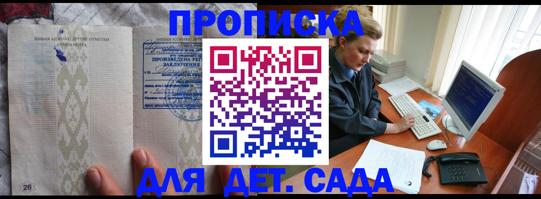 временная регистрация поиск в Мурманской области